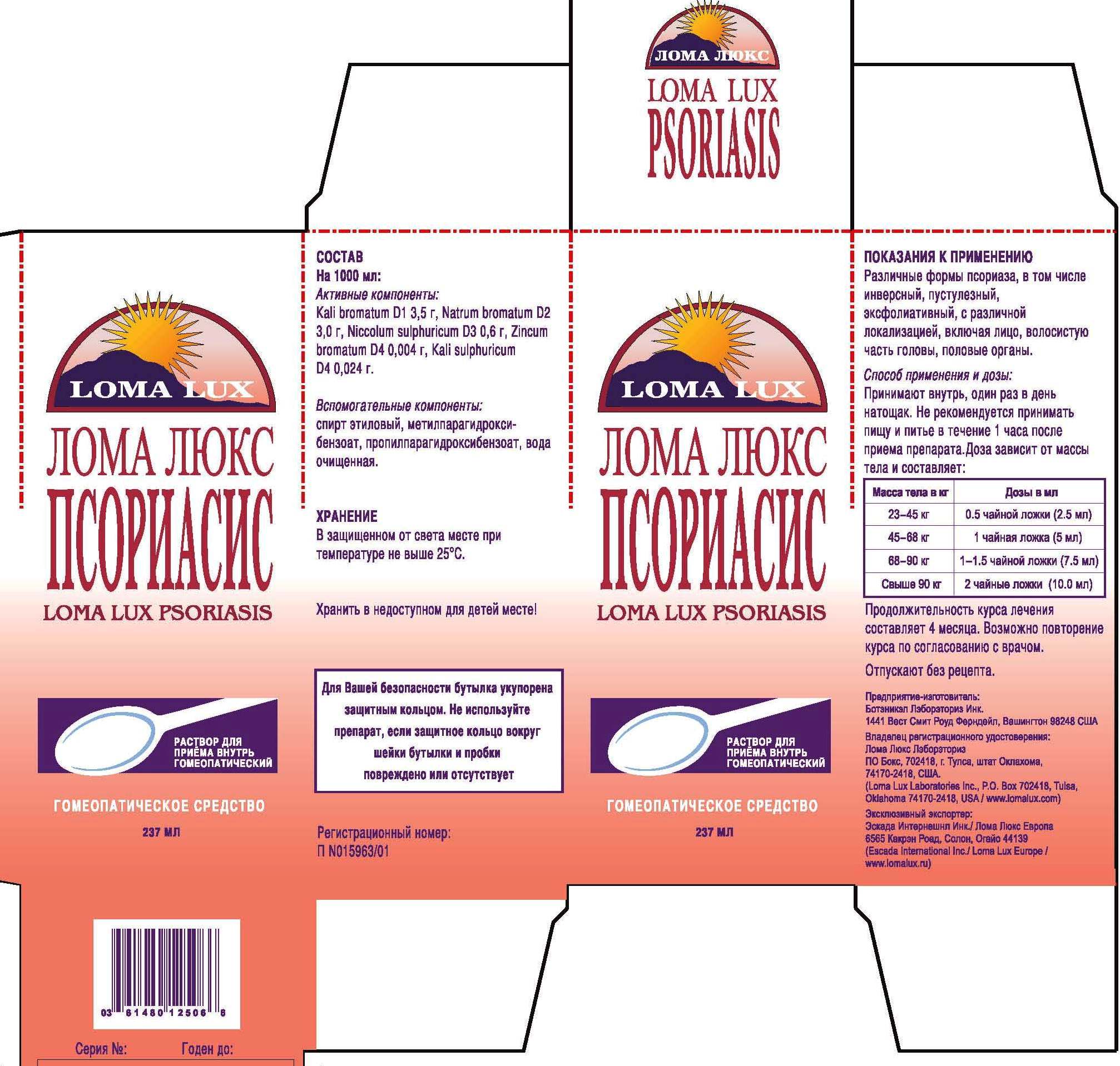 Pill image for Loma Lux Psoriasis