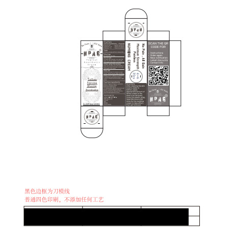 Pill image for Npag Tattoo Numbing Cream