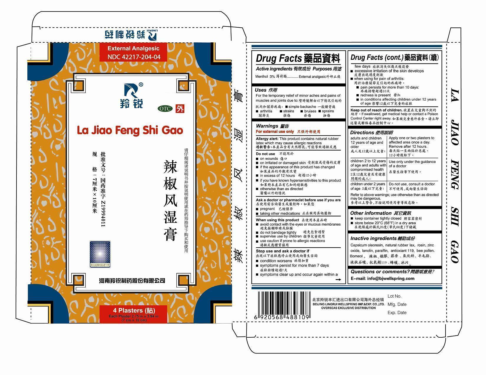 Pill image for Henan Lingrui Pharmaceutical Co Ltd