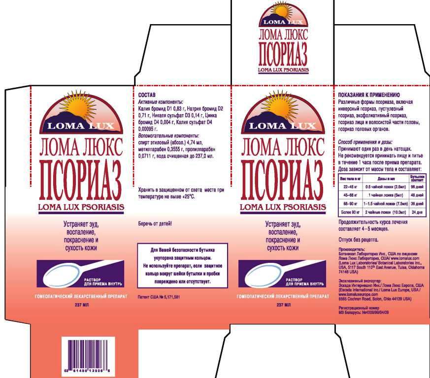 Pill image for Loma Lux Psoriasis