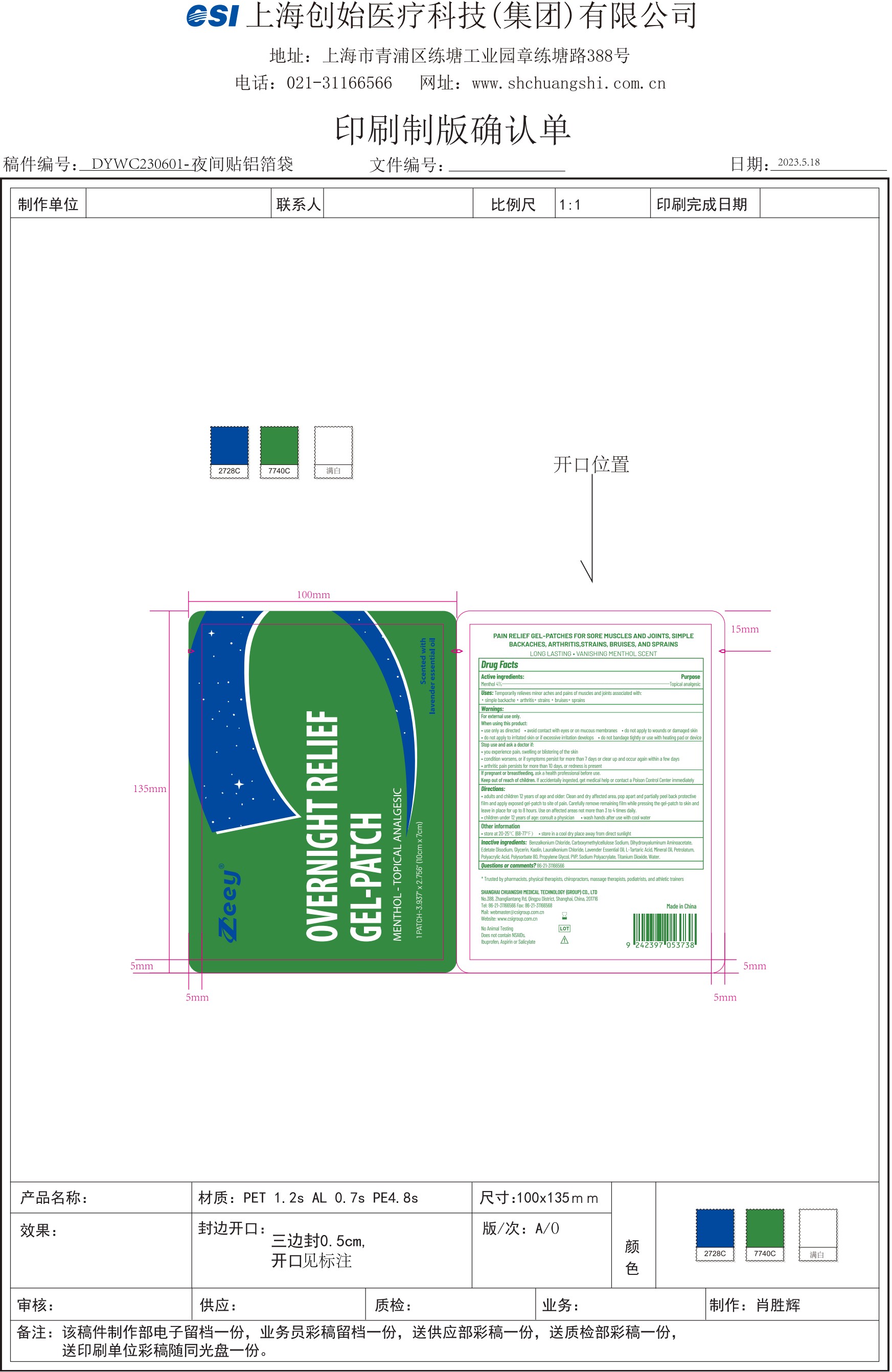 Pill image for Csi Menthol Overnight Relief Gel-patch, 15 Patches