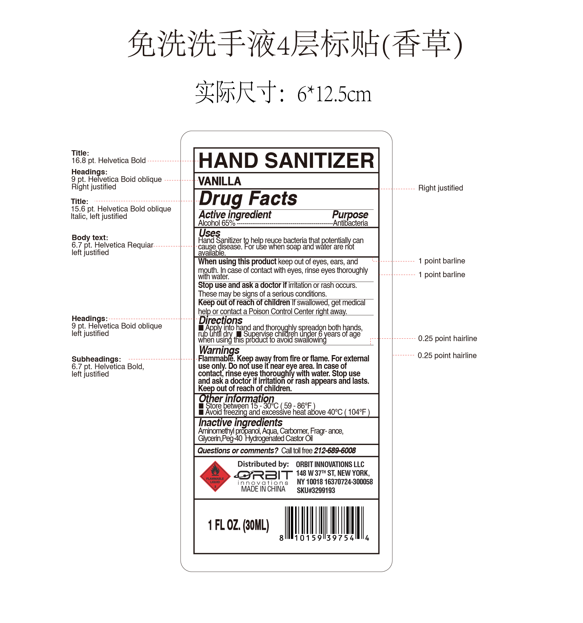Pill image for Orbit Innovations Hand Sanitizer （vanillia)