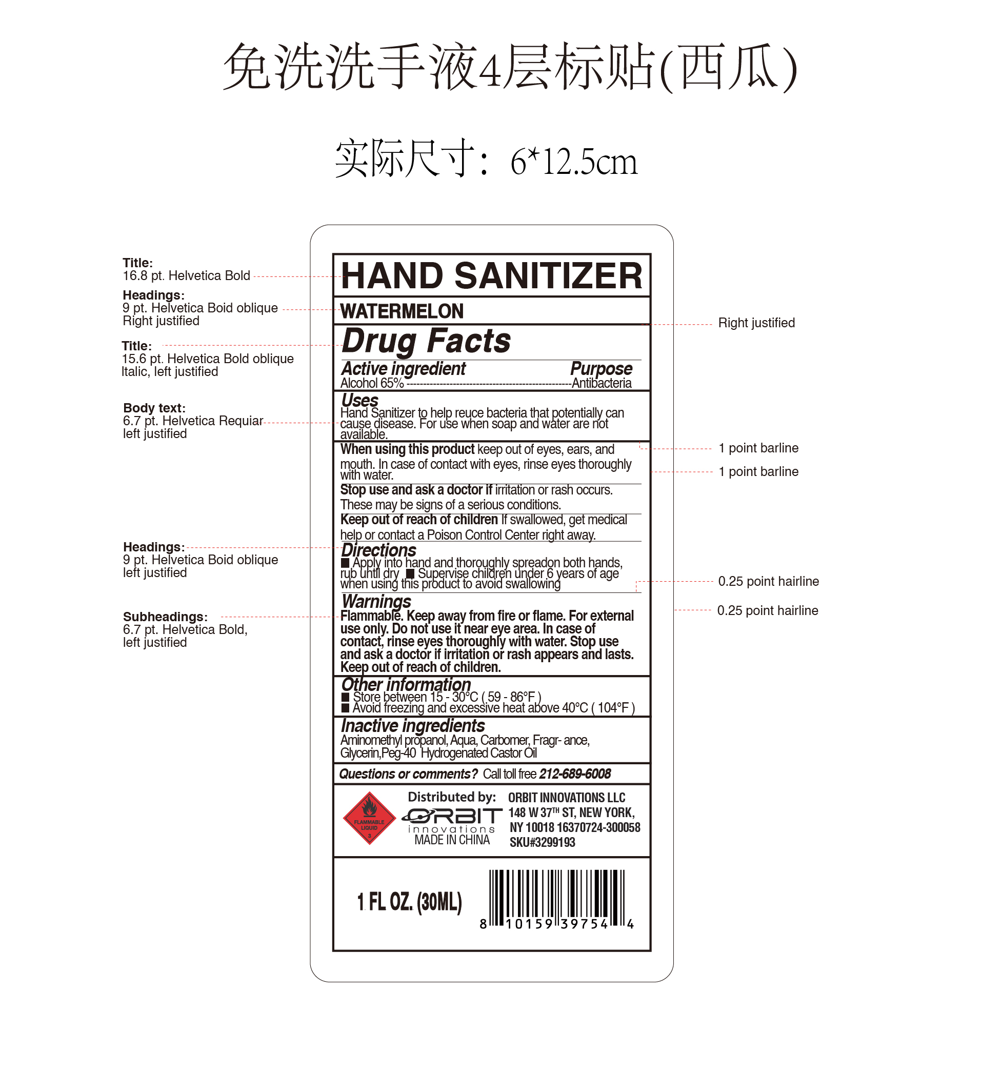 Pill image for Orbit Innovations Hand Sanitizer （watermelon)