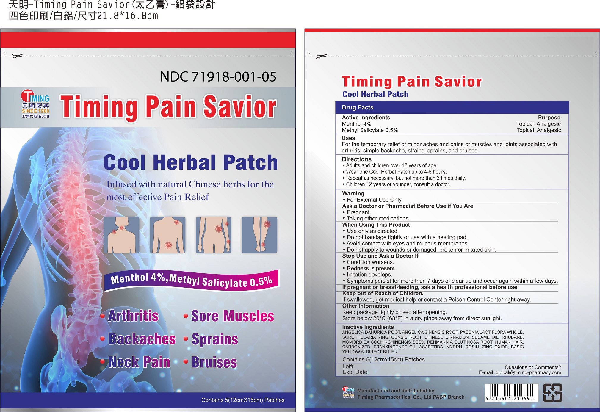 Pill image for Timing Pharmaceutical Co., Ltd Pabp Branch