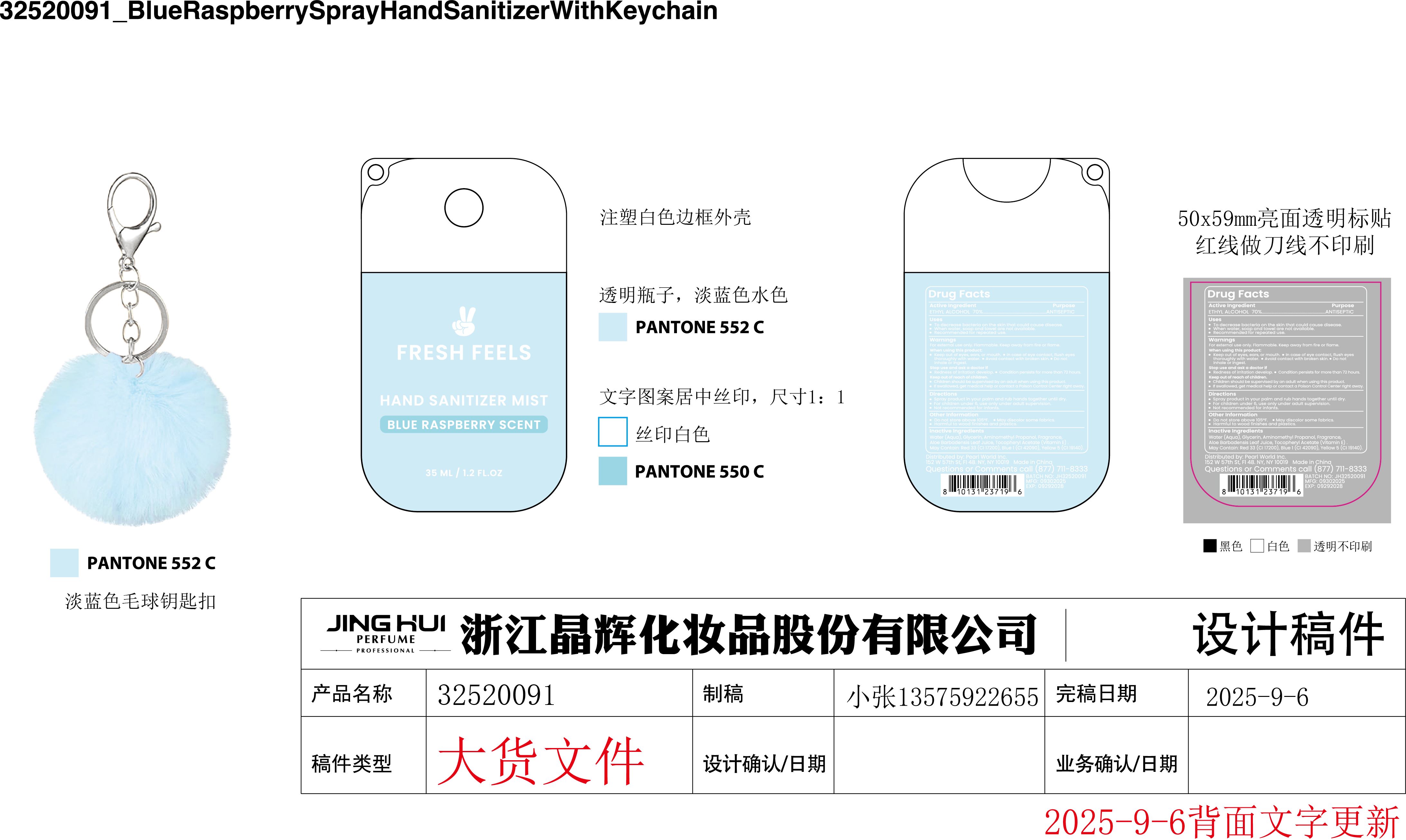 Pill image for 73905-044-01 fresh feels hand sanitizer 35ml