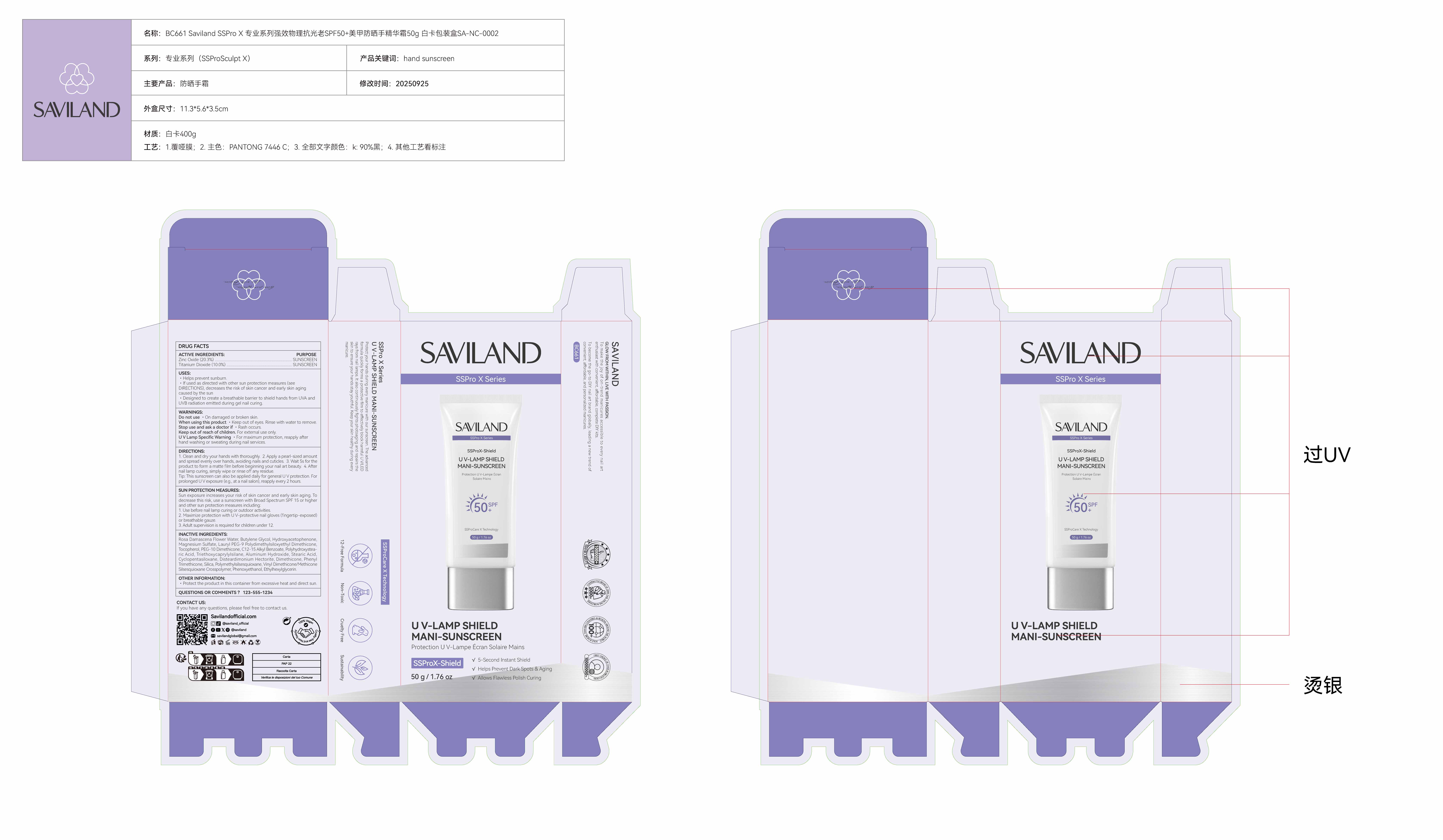 Pill image for 85966-004 U V-lamp Shield Mani-sunscreen