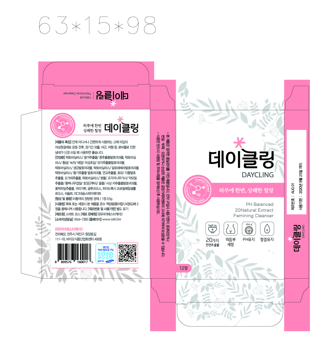 Pill image for Istk3