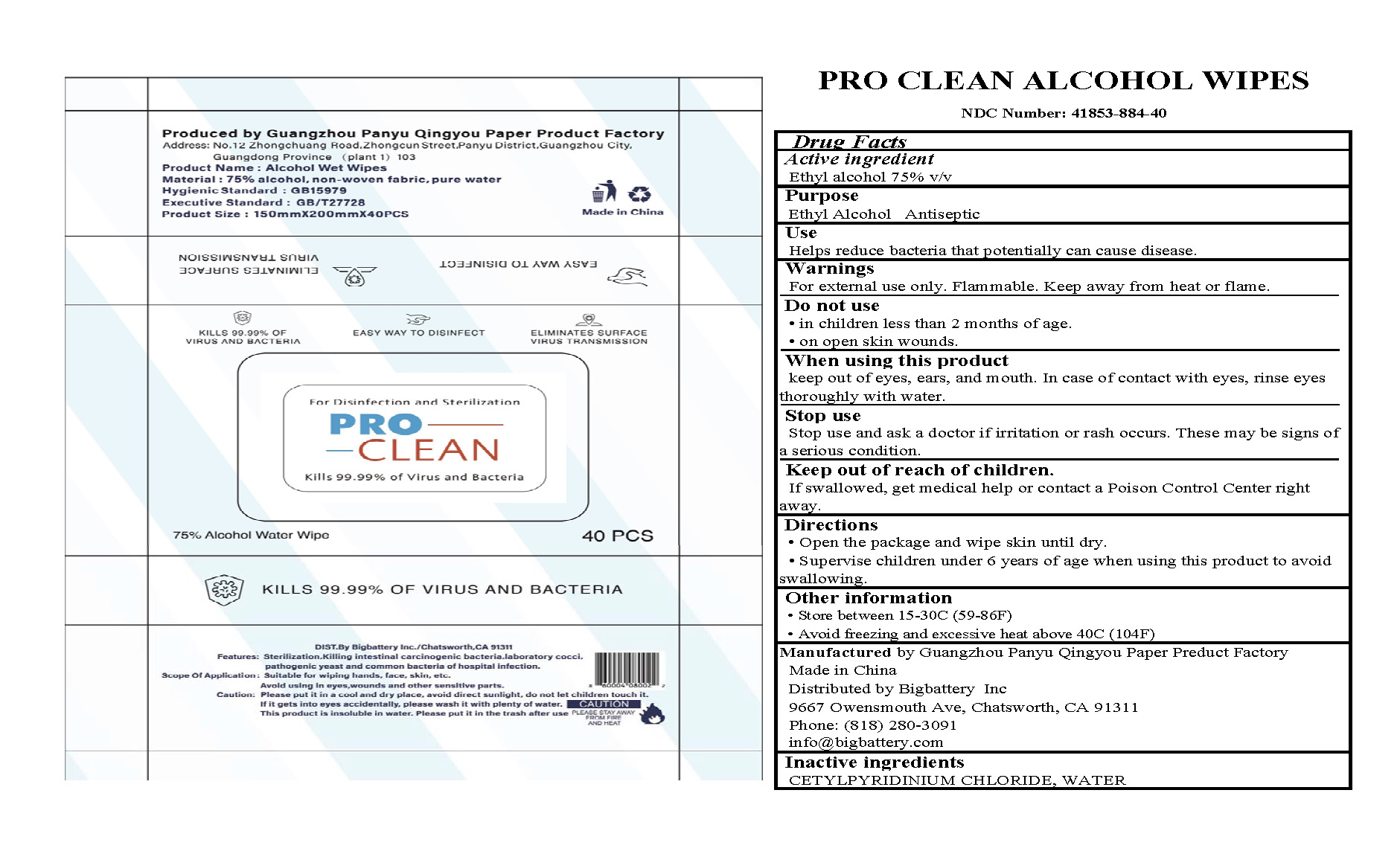 Pill image for Guangzhou Panyu Qingyou Paper Product Factory