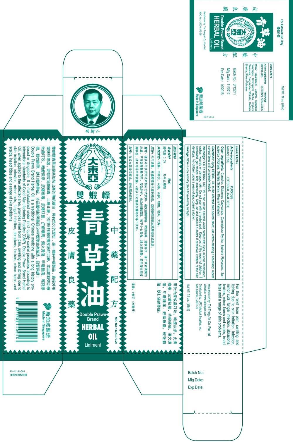 Pill image for Double Prawn Brand Herbal Oil