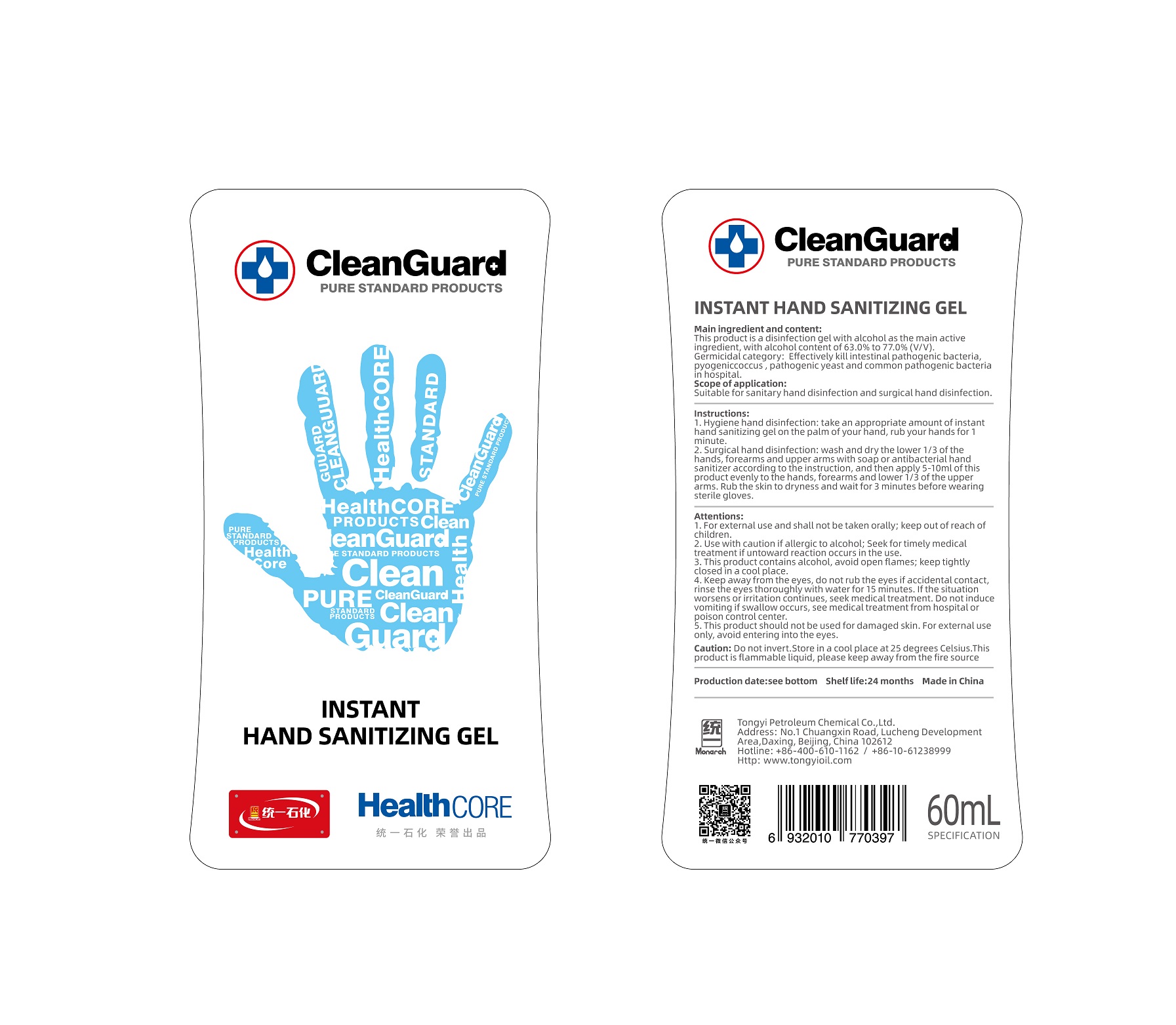 Pill image for Tongyi, Hand Sanitizer Gel, 60ml *96