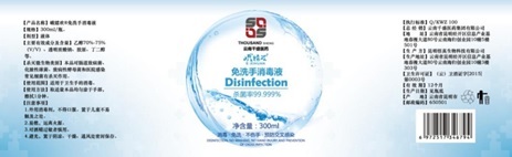 Pill image for exihuan hand sanitizer