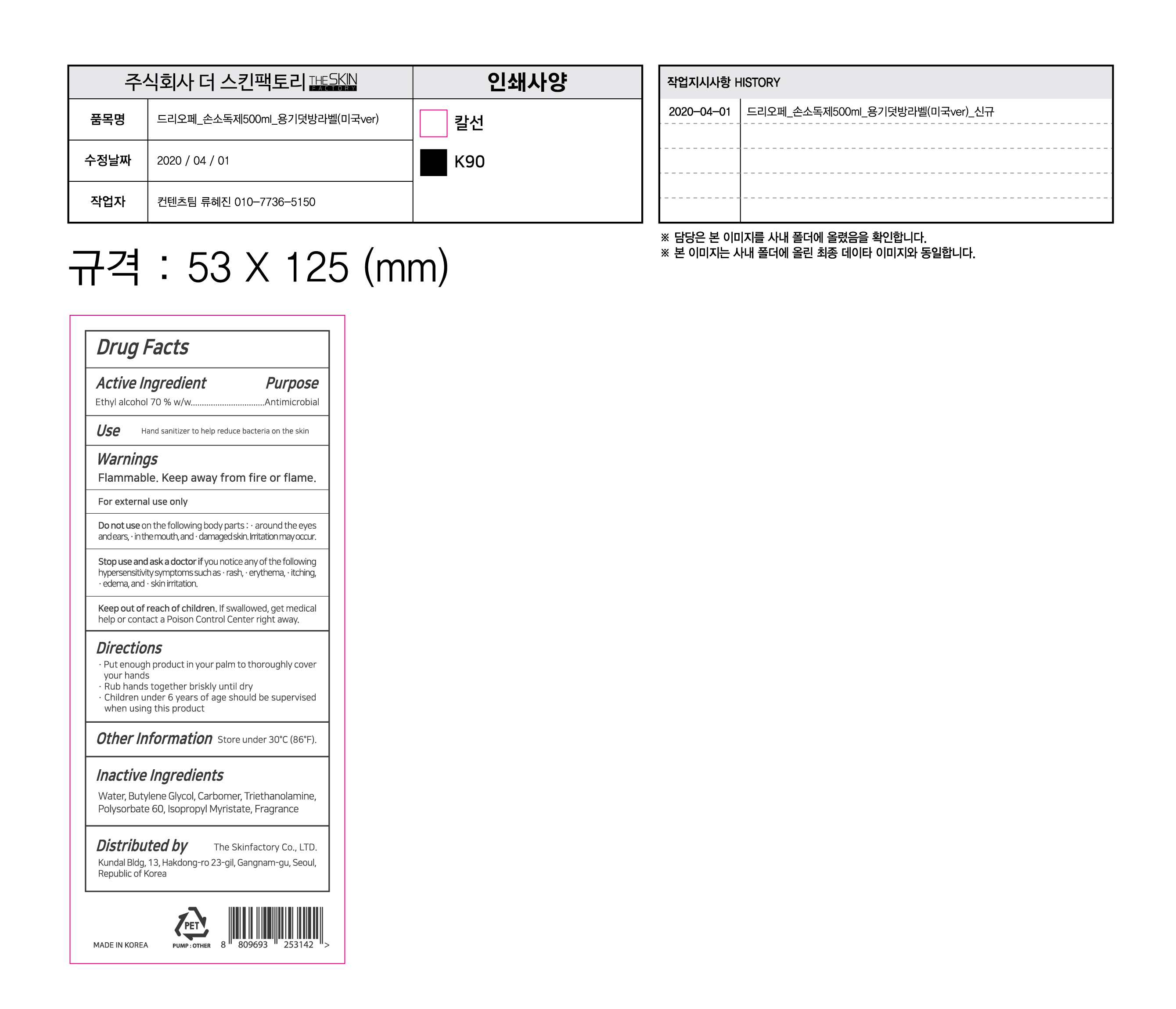 Pill image for Drug Facts