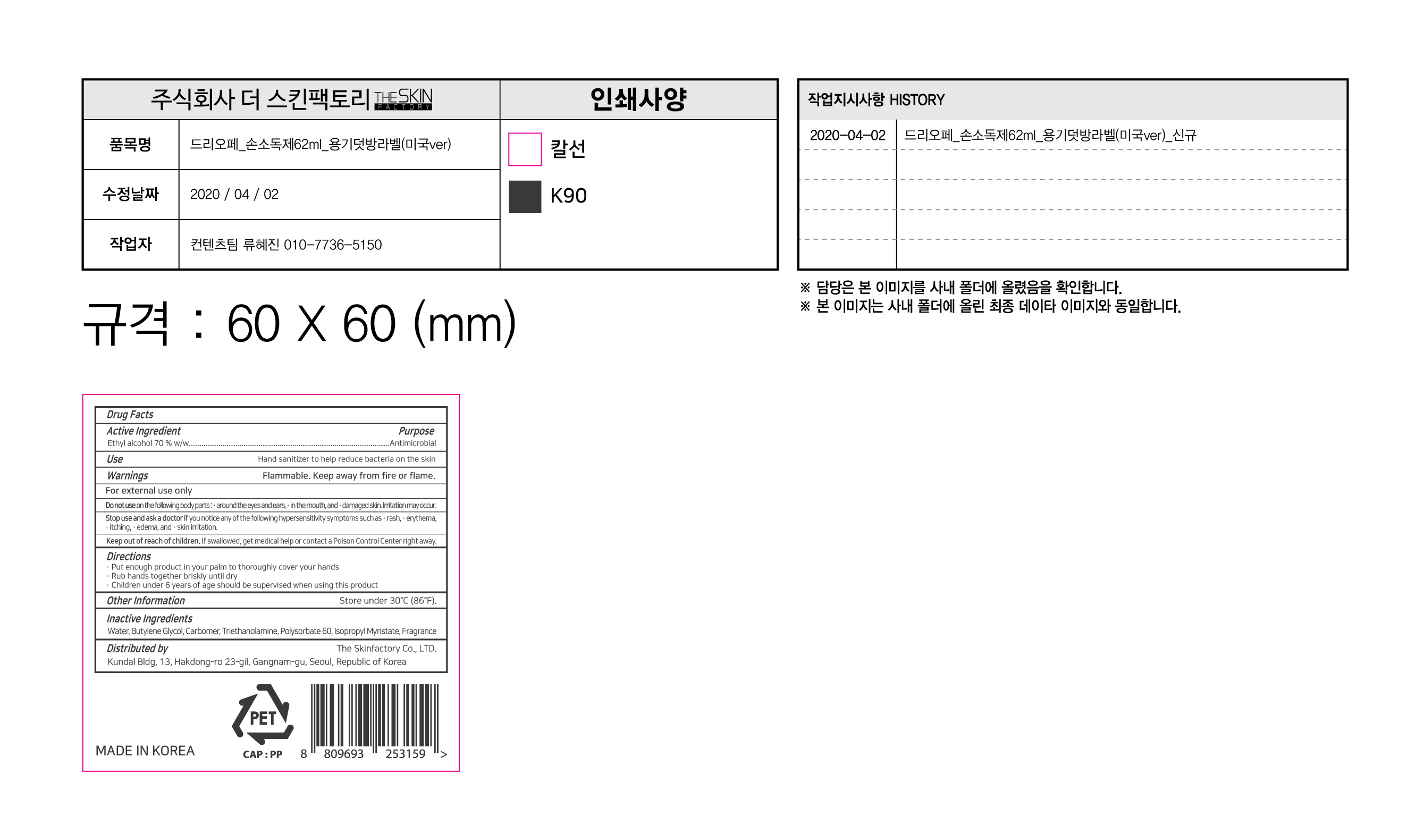 Pill image for Drug Facts