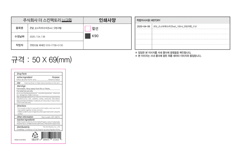 Pill image for Drug Facts