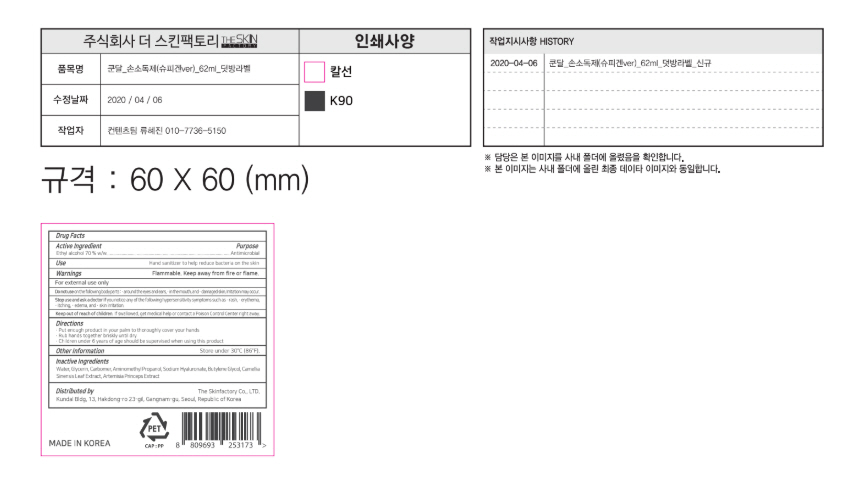 Pill image for Drug Facts