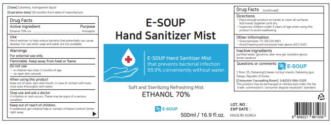 Pill image for e-soup co.,ltd. - e-soup hand sanitizer mist