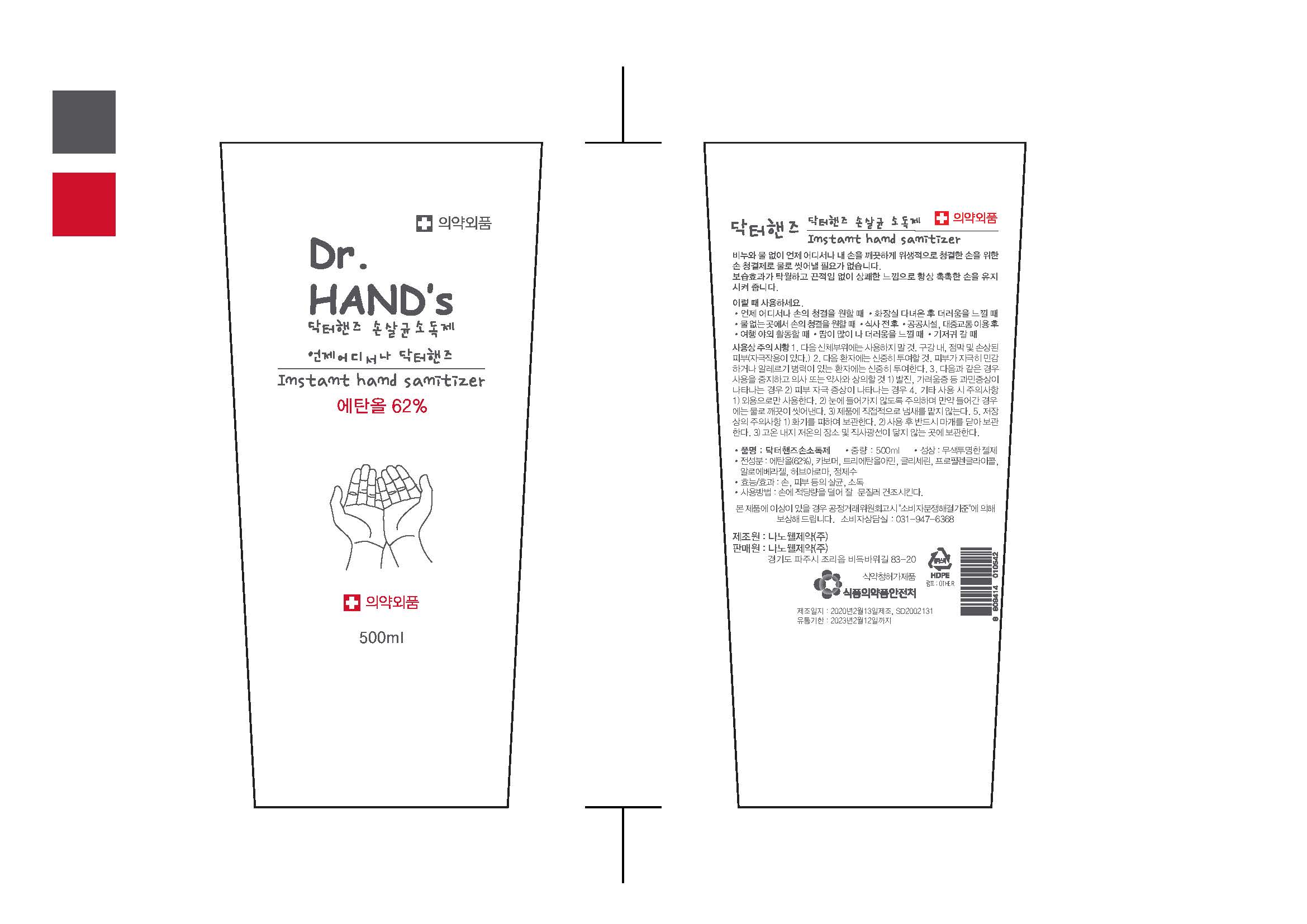 Pill image for Nanowell Pharm Inc. - Wellderma Clean Hand Sanitizer Gel