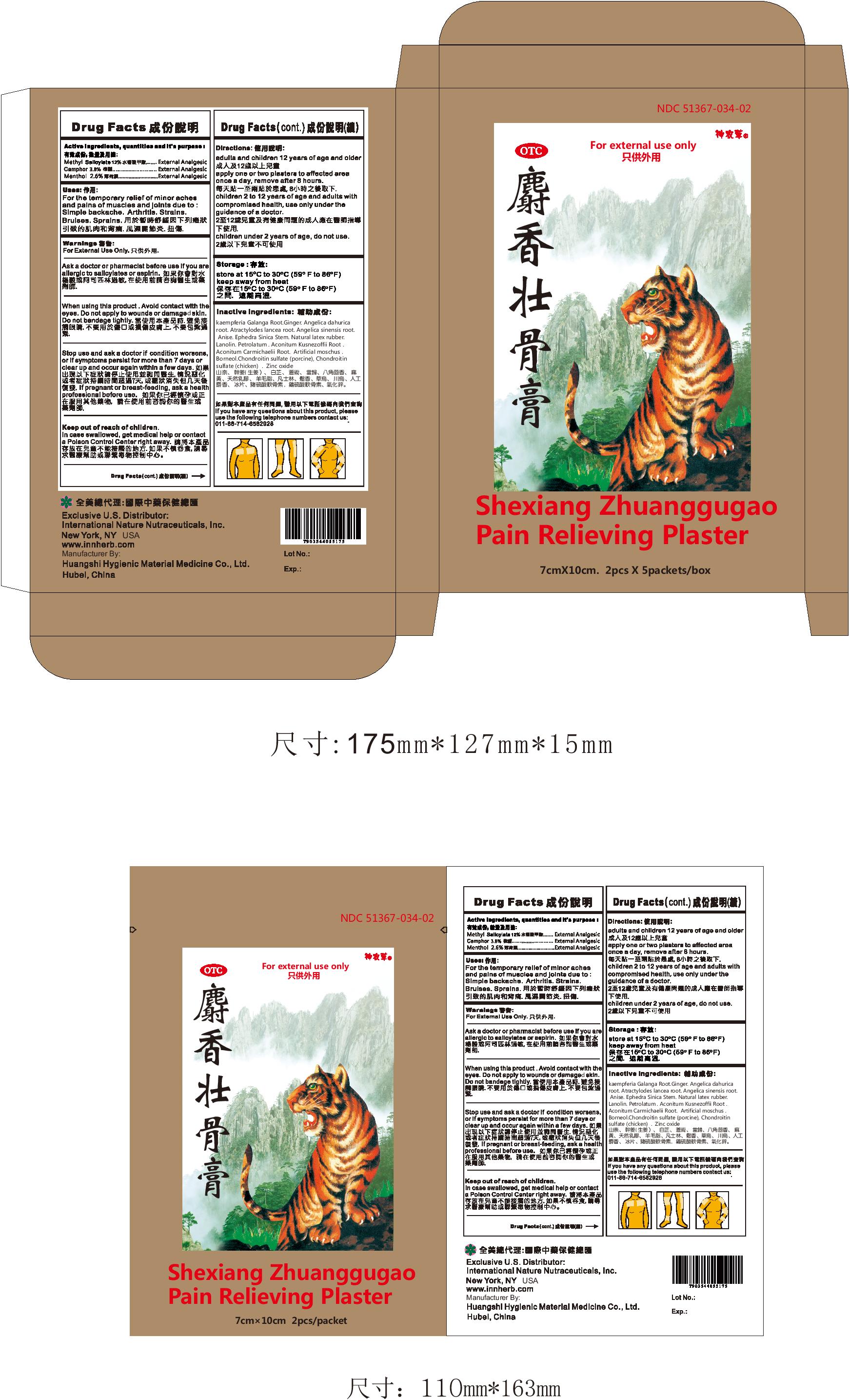 Pill image for Shexiang Zhuanggugao 