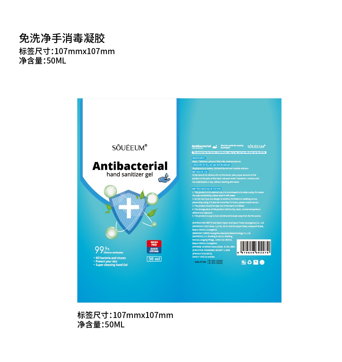 Pill image for Antibacterial Hand Sanitizer Gel