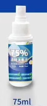 Pill image for 75% Alcohol Disinfectant