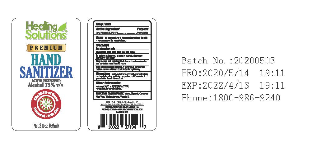 Pill image for Hand Sanitizer