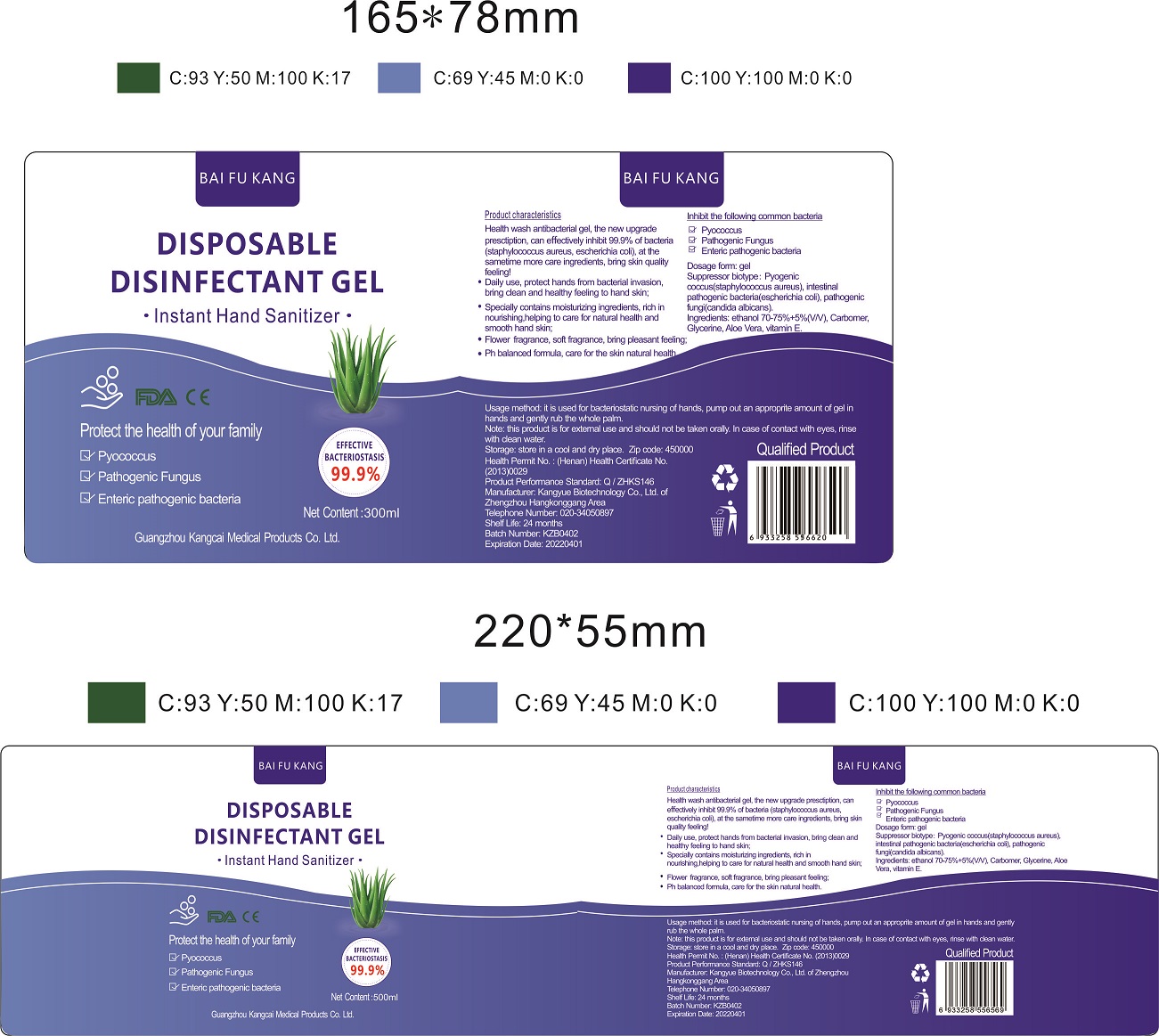 Pill image for Disposable Disinfectant Gel