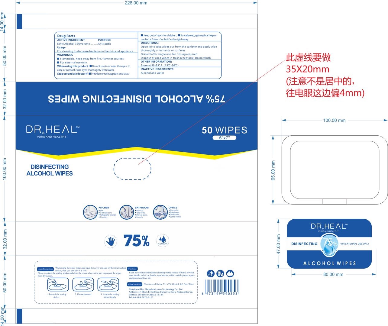 Pill image for Dr.heal Disinfecting Alcohol Wipes