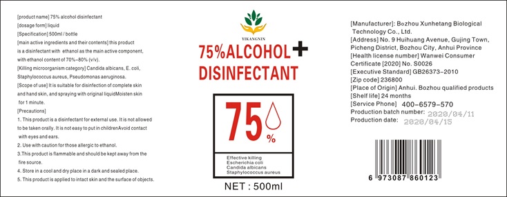 Pill image for 75% alcohol disinfectant