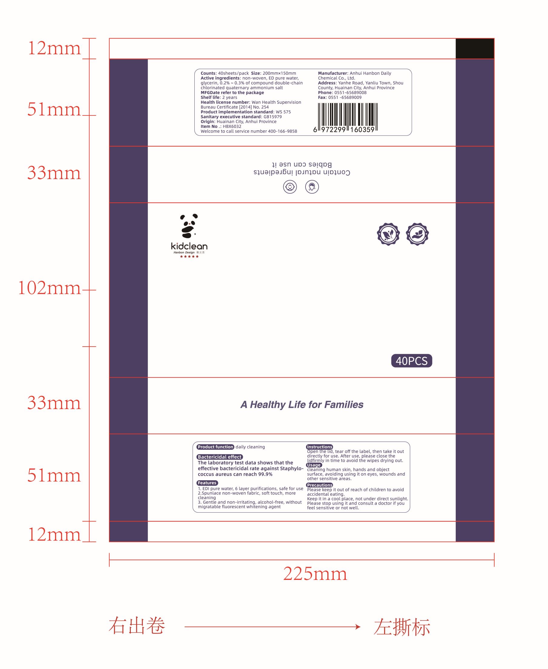 Pill image for Hanbon Wet Wipes