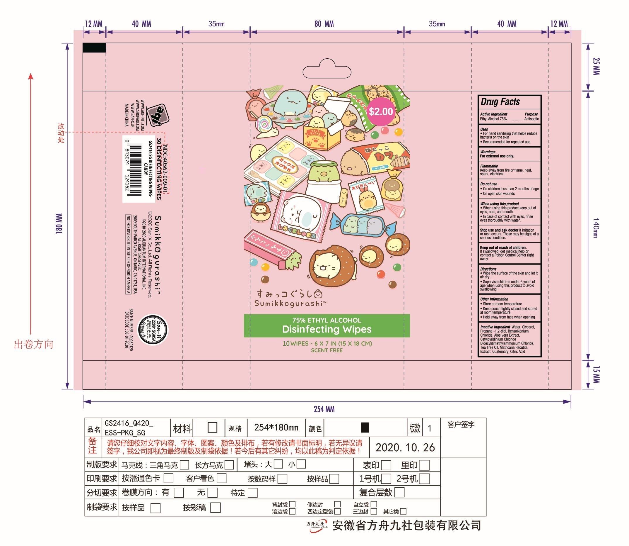 Pill image for hanbon 75% alcohol wipes