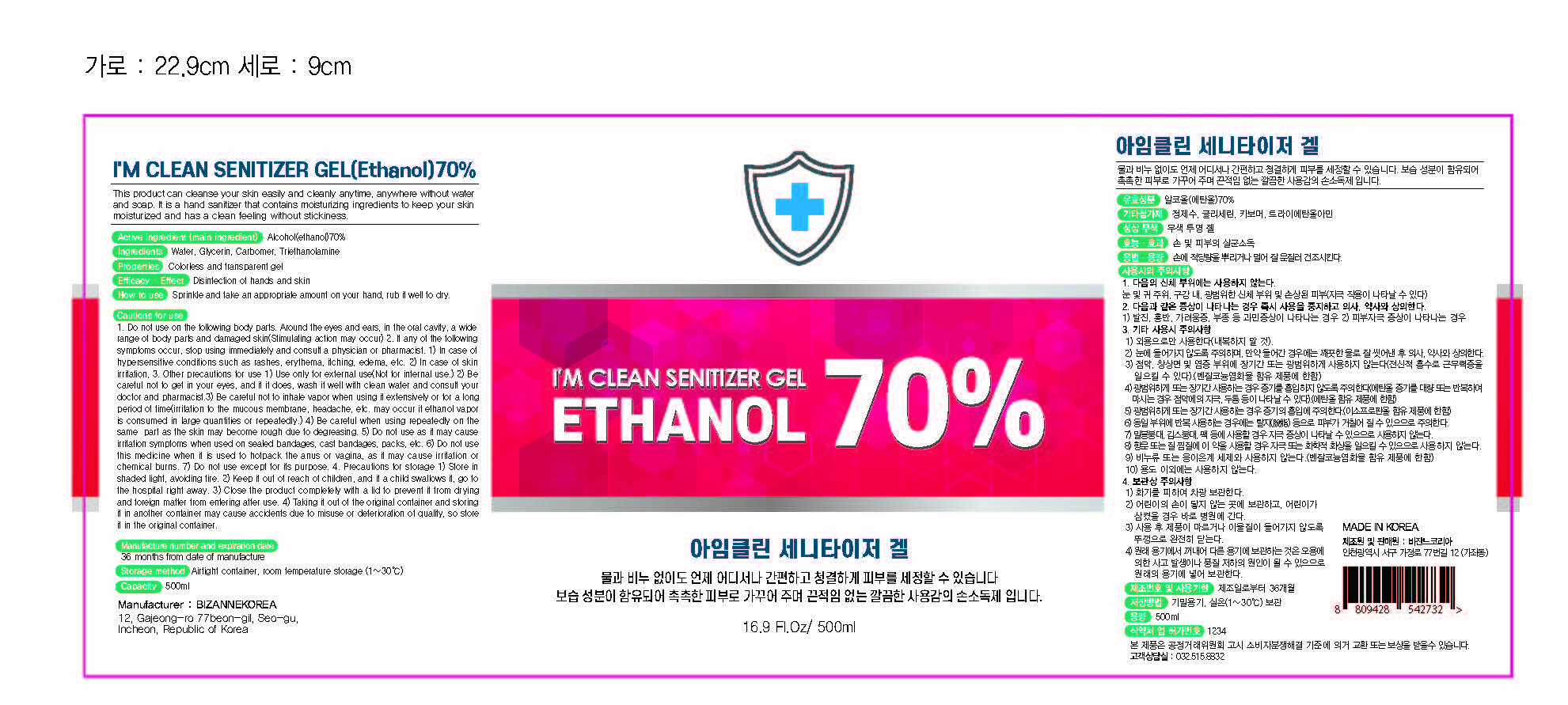 Pill image for Bizanne Korea - Im Clean Sanitizer Gel