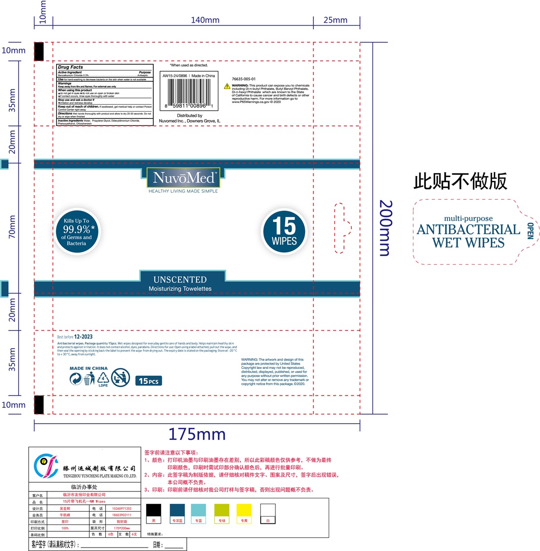 Pill image for Nuvomed Antibacterial Wet Wipes