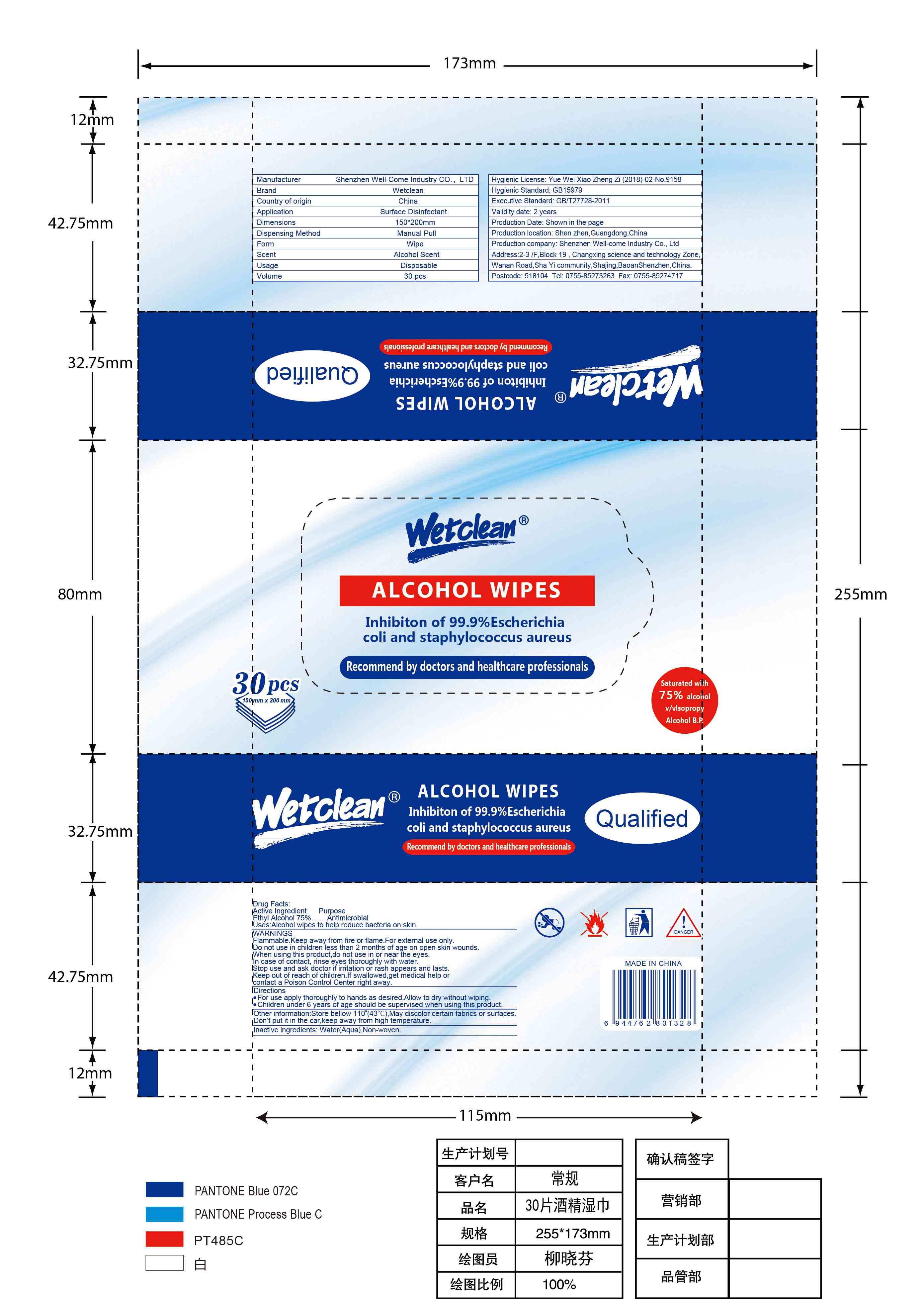 Pill image for Alcohol Wipes