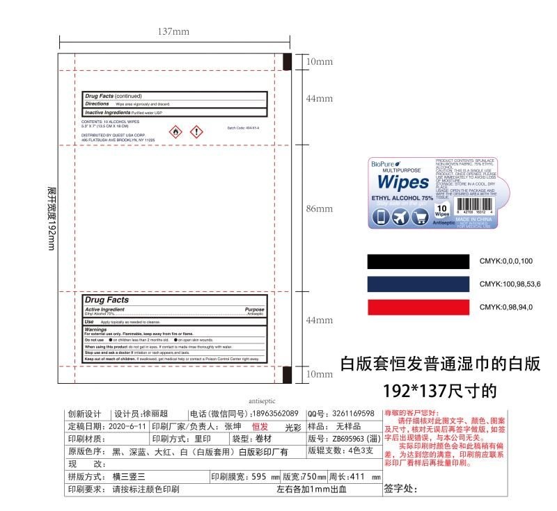 Pill image for Alcohol Sanitizer Wipes
