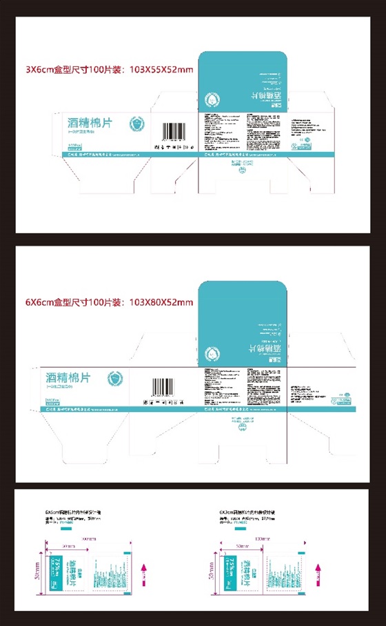 Pill image for Alcohol Pads