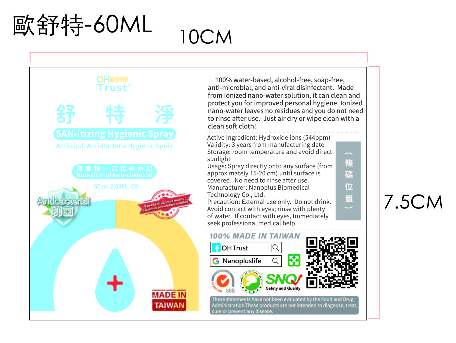Pill image for Nanoplus 006-01, 02, 03, 04, 05