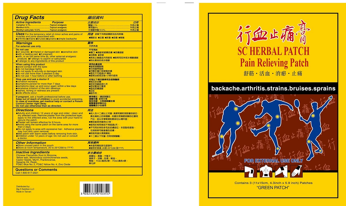 Pill image for Sc Herbal Patch