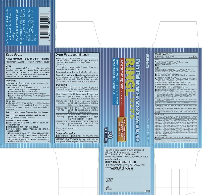 Pill image for Ringl Tablet (final Packaged Product)