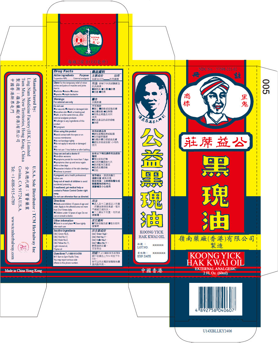 Pill image for Koong Yick Hak Kwai Oil