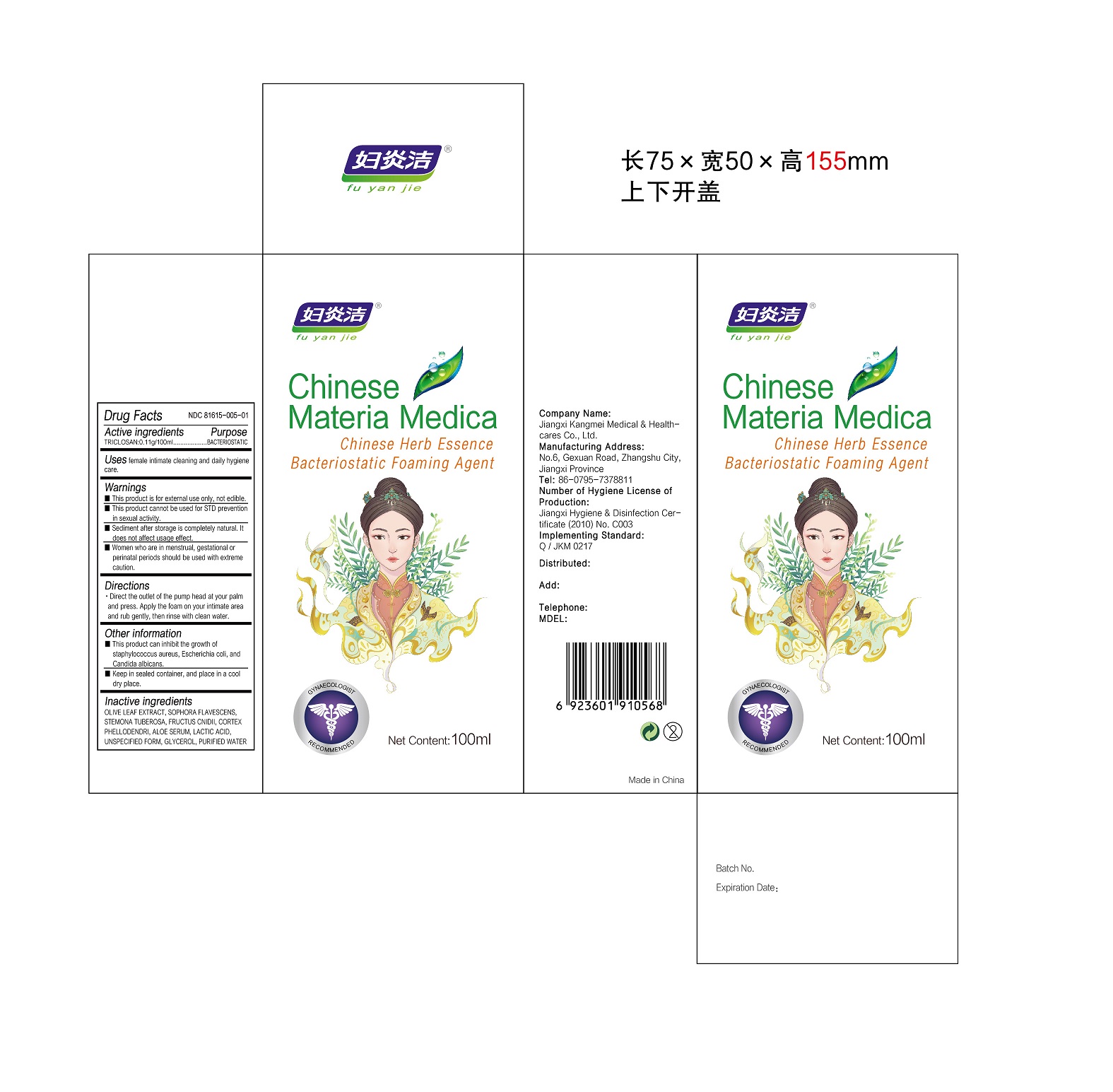 Pill image for Chinese Herb Essence Bacteriostatic Foaming Agent
