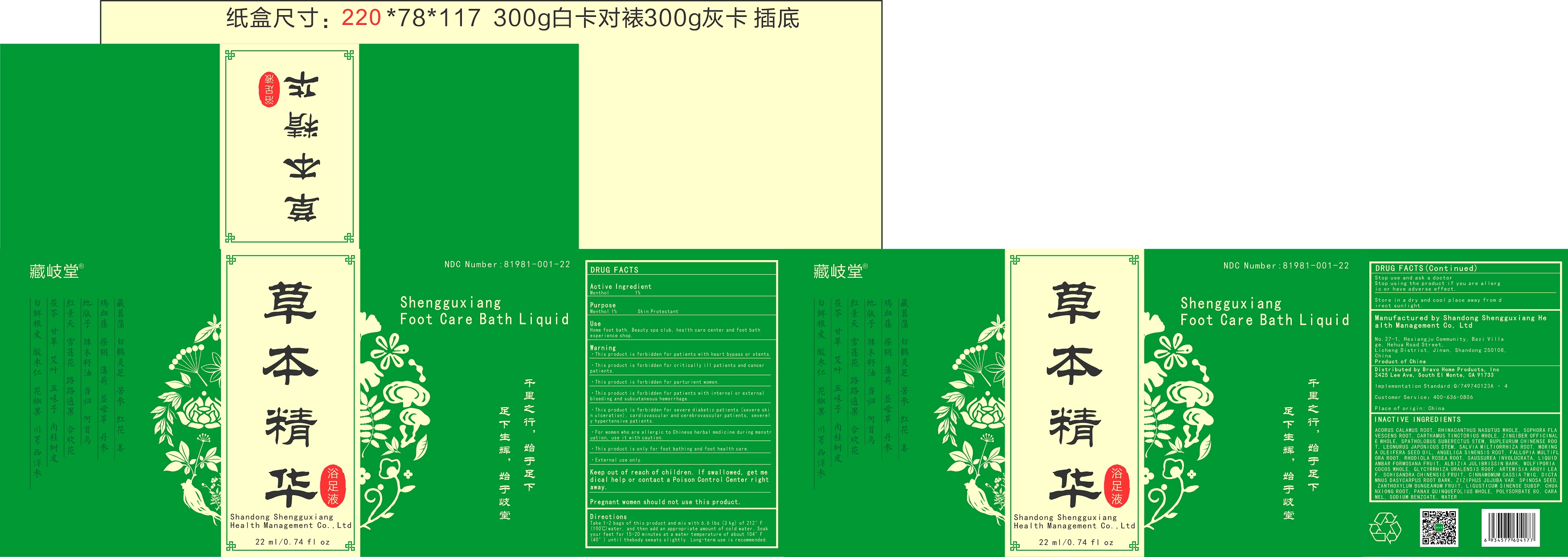 Pill image for Shandong Shengguxiang Health Management Co., Ltd