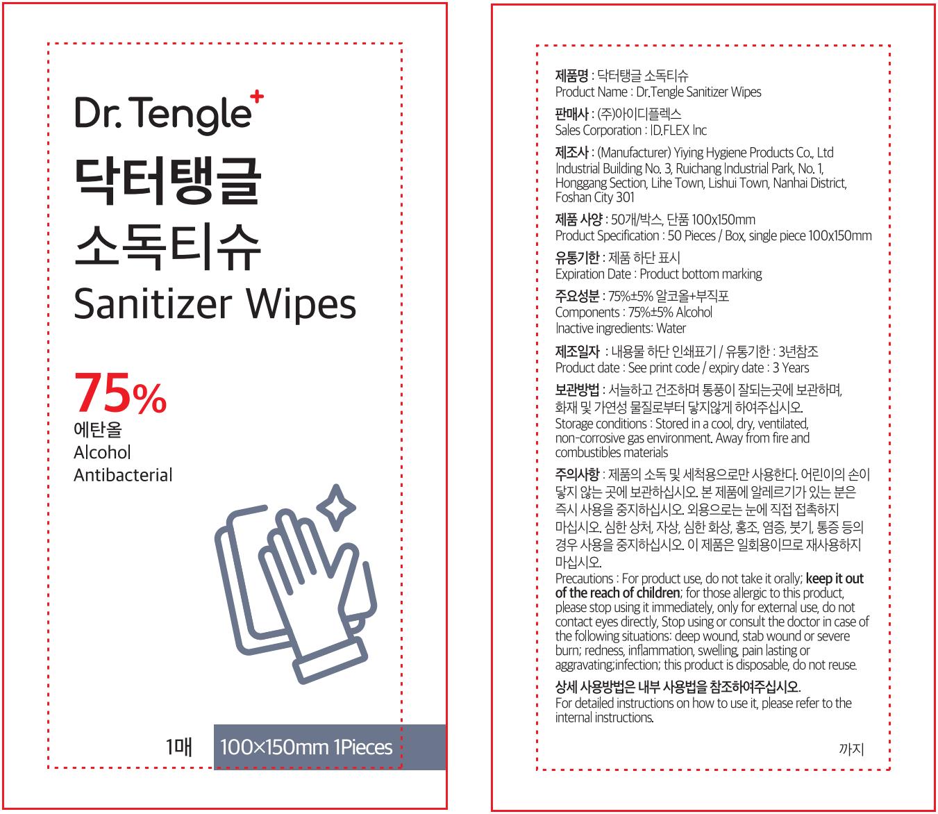 Pill image for 75% Alcohol Wipes